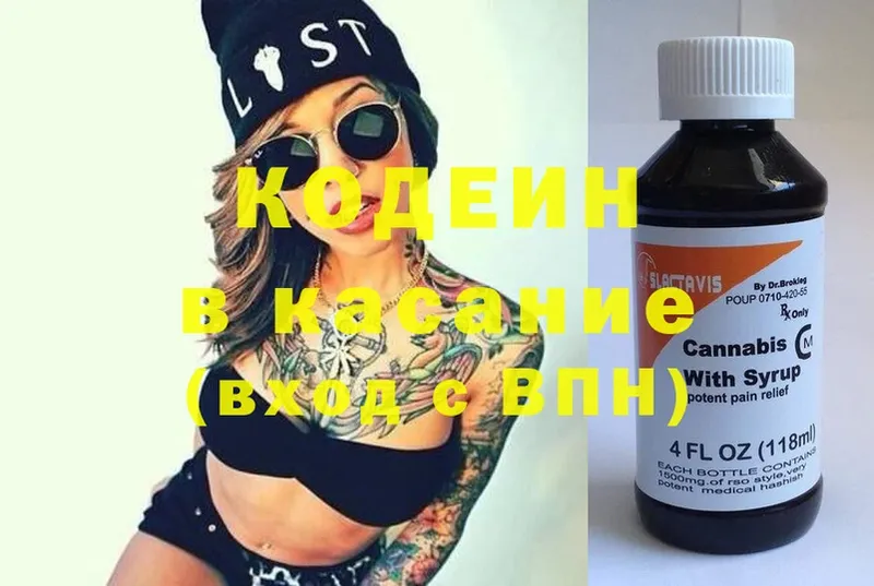 Кодеин Purple Drank  купить  цена  Нахабино 