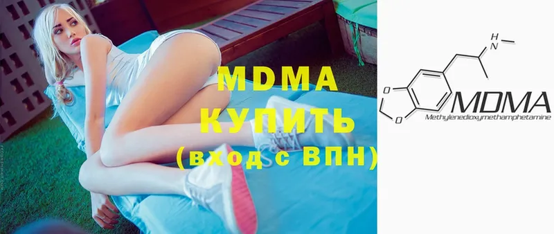 MDMA молли  купить  цена  Нахабино 